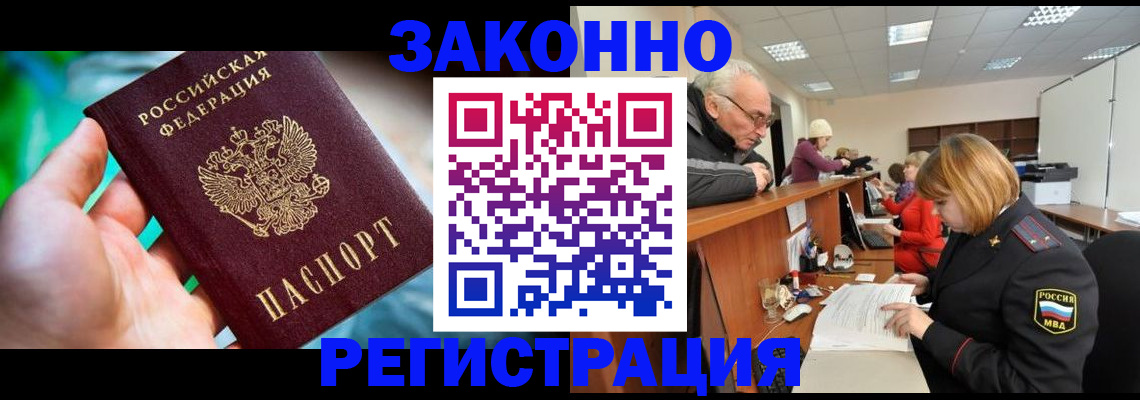 миграционный учет в Минеральных Водах
