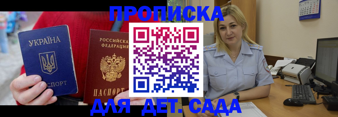 прописка для кредита в Минеральных Водах